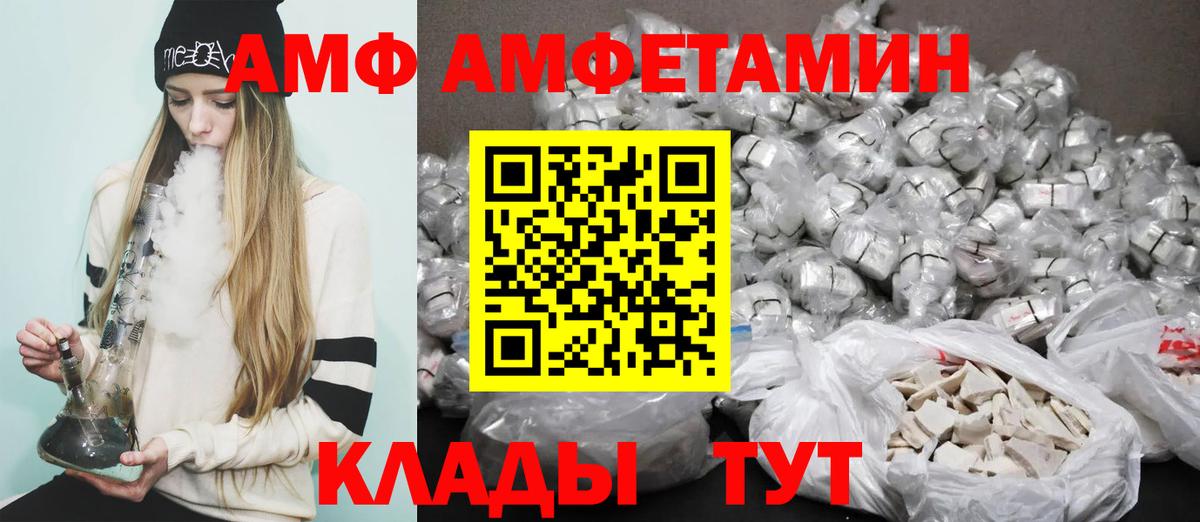 Биробиджан  mega ссылки  Вход с VPN  АМФ 98% 