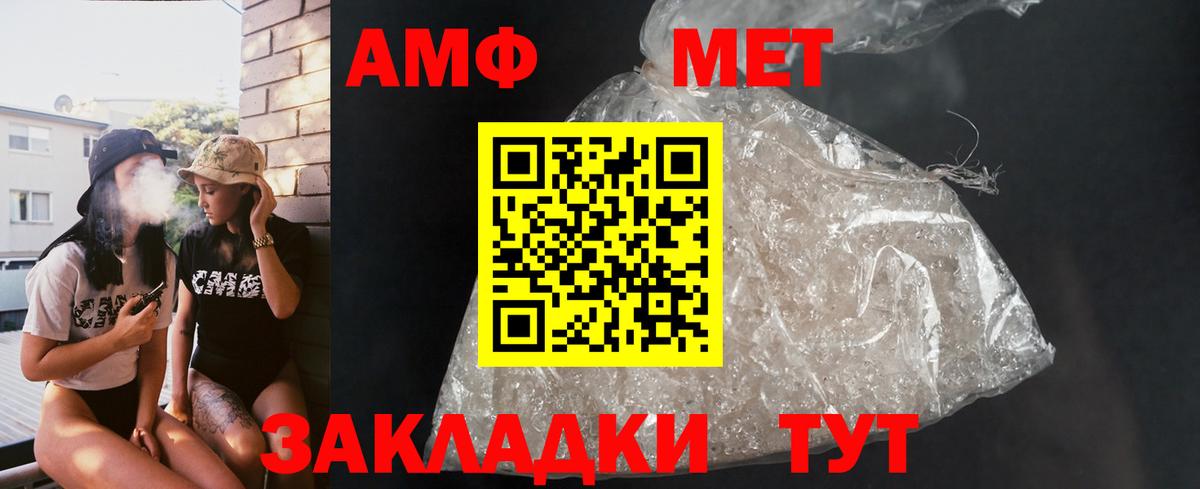 АМФ Розовый Биробиджан