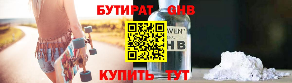 Мефедрон Биробиджан