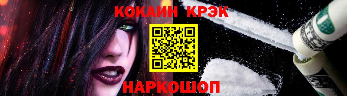 Кокаин Перу  Кокаин FishScale  Биробиджан  Вход с VPN 