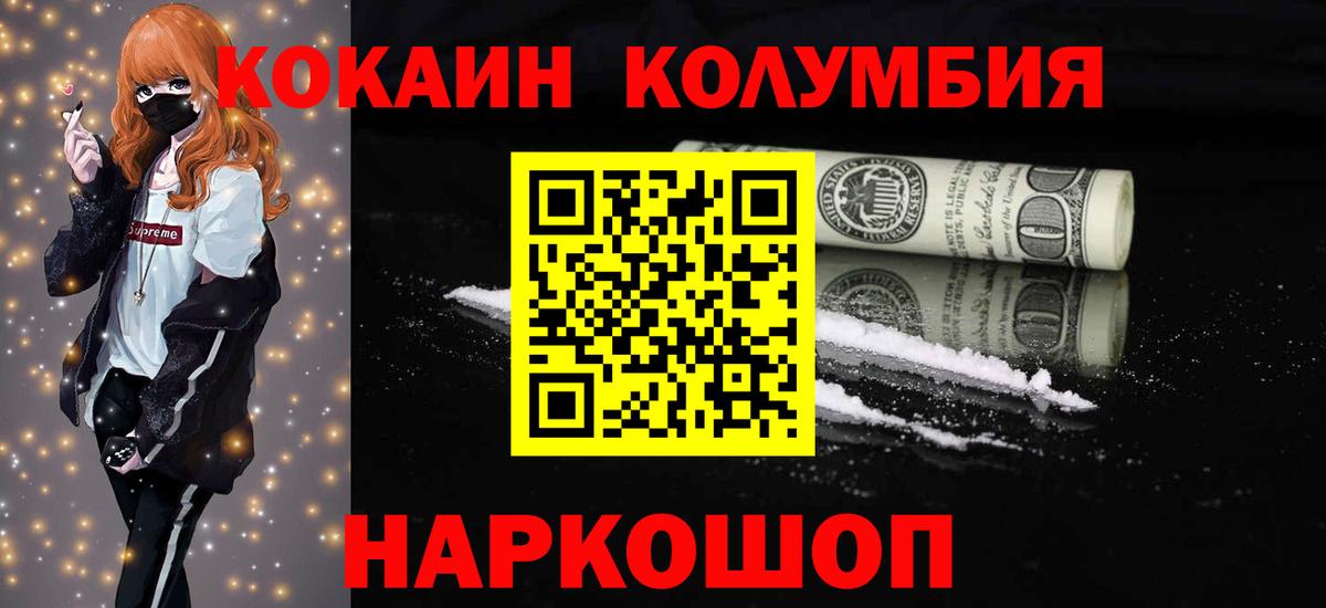 Кокаин 98% Биробиджан