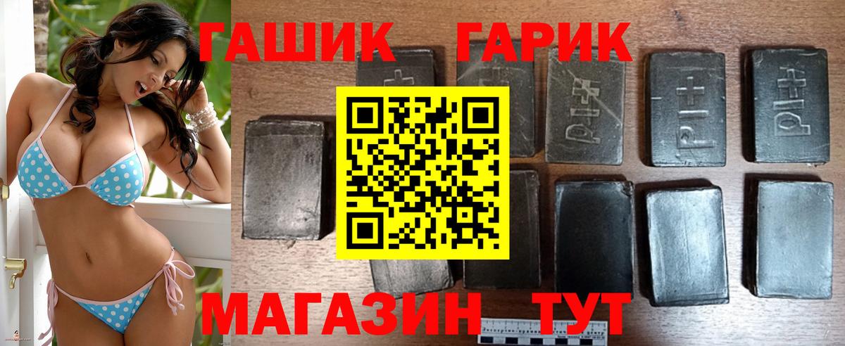 Гашиш ice o lator Биробиджан