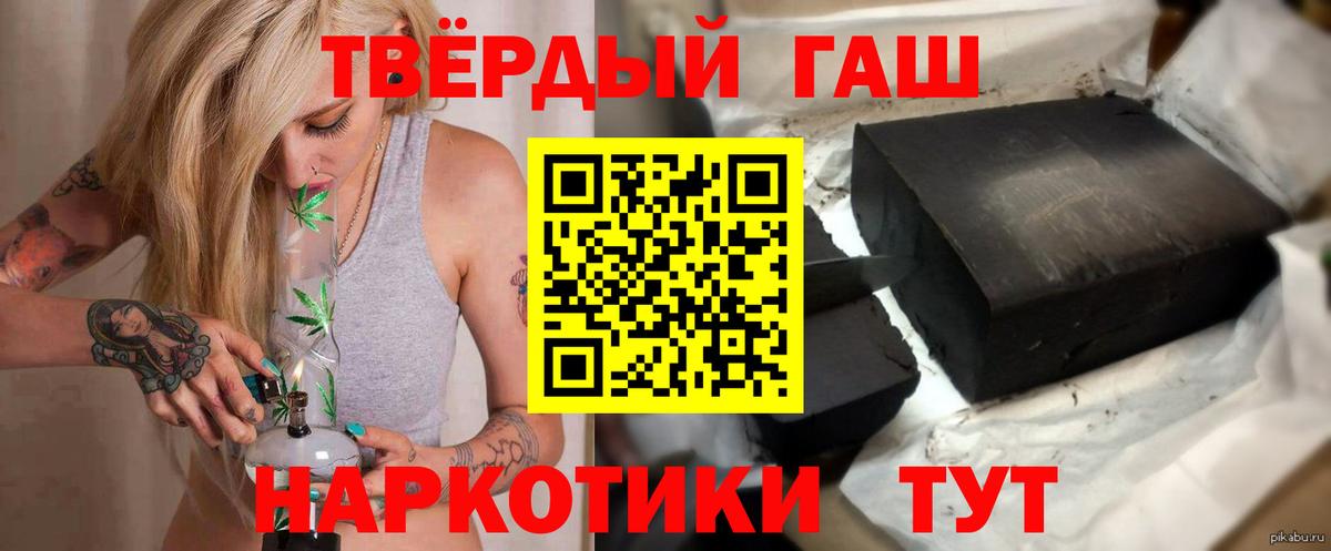 ГАШ гарик  ГАШИШ Ice-O-Lator  Гашиш  Биробиджан  Вход с VPN 