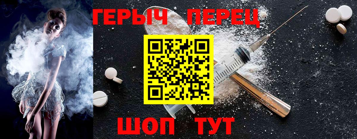 Героин афганец Биробиджан