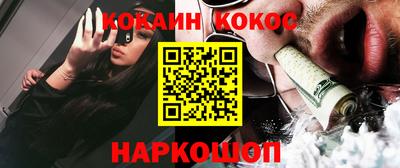 кокаин колумбия Севастополь