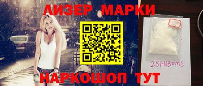 марки lsd Северобайкальск