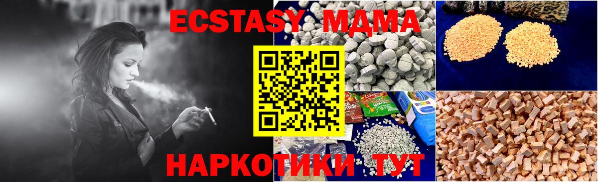 МДМА кристаллы  МДМА VHQ  Вход с VPN  Биробиджан 