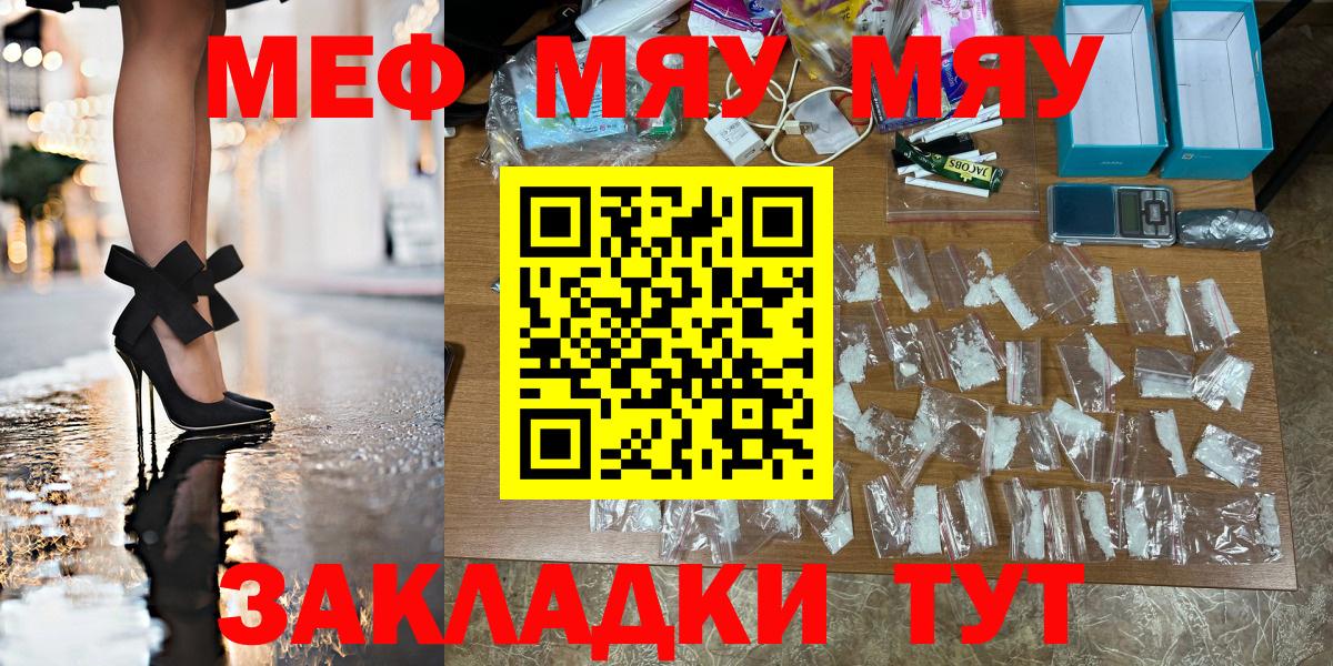 наркошоп  МЕФ 4 MMC  Меф 4 MMC  Вход с VPN  Биробиджан 