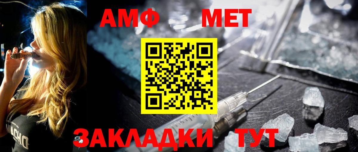 Биробиджан  Метамфетамин мет  Вход с VPN 