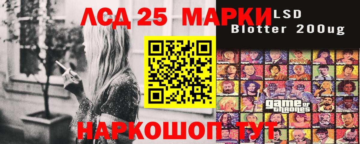Наркотические марки 1,5мг Биробиджан
