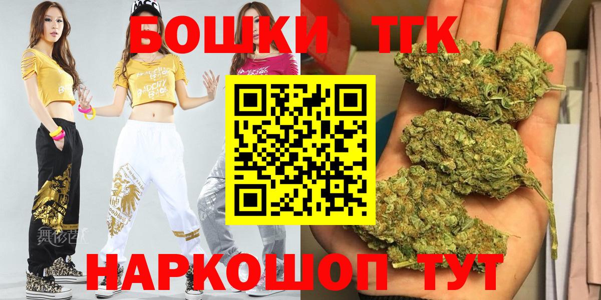 Биробиджан  Каннабис OG Kush  Конопля индика  Вход с VPN  Шишки марихуана AK-47 